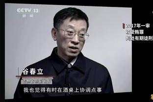 科贝尔：我们少打一人时的工作令人自豪 现在最重要的是欧冠资格